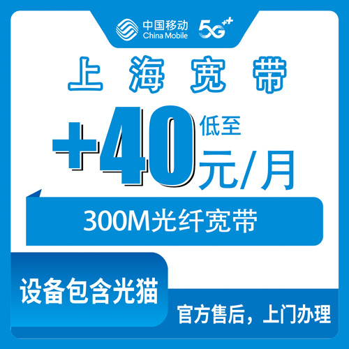 宽带套餐详情图