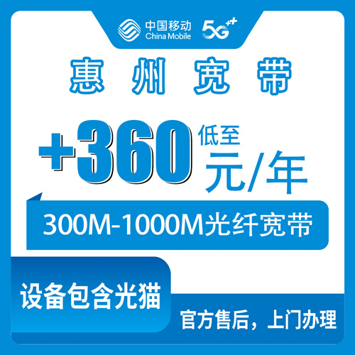 宽带套餐详情图