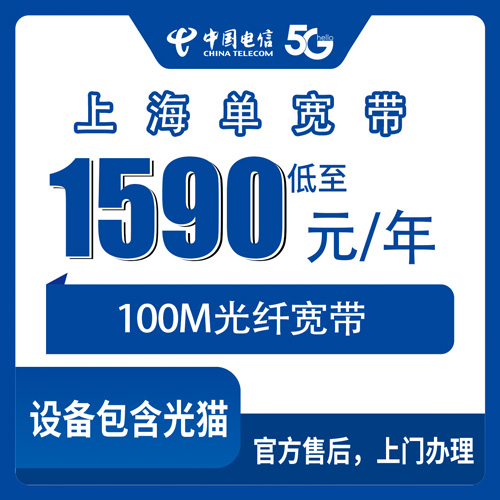 宽带套餐详情图