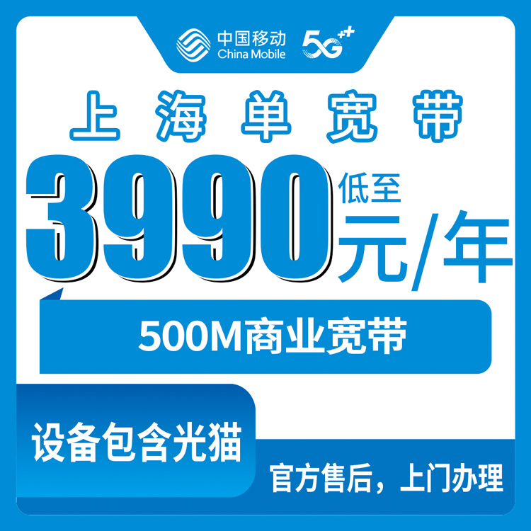 宽带套餐详情图