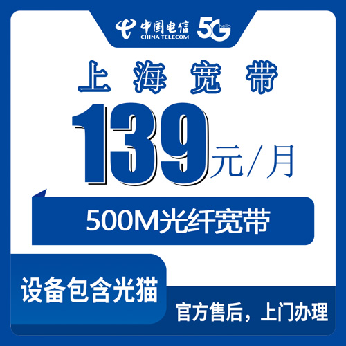 宽带套餐详情图