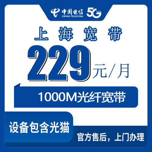 2026年10月上海市电信宽带避坑攻略