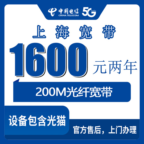 宽带套餐详情图