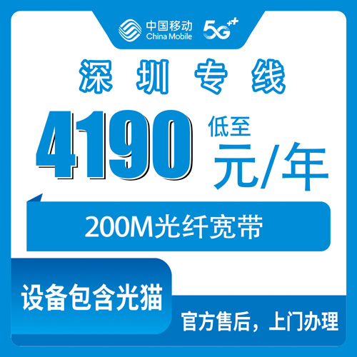 宽带套餐详情图