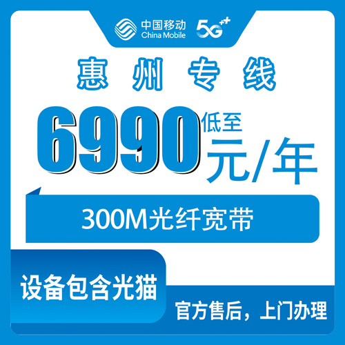 宽带套餐详情图