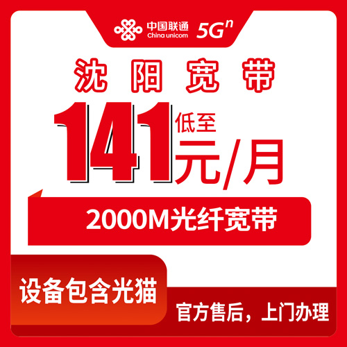 宽带套餐详情图