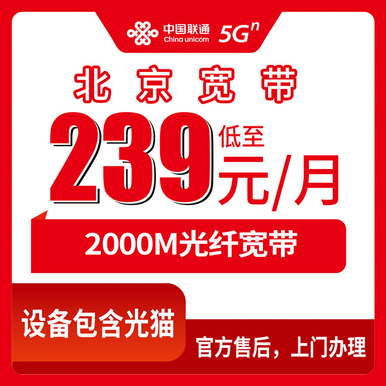 宽带套餐详情图