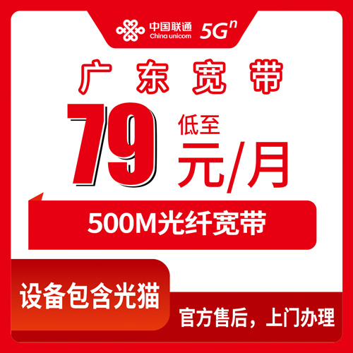 2026年10月24日广东省珠海市联通融合宽带79元500M，新装报装前先看这些实测细节
